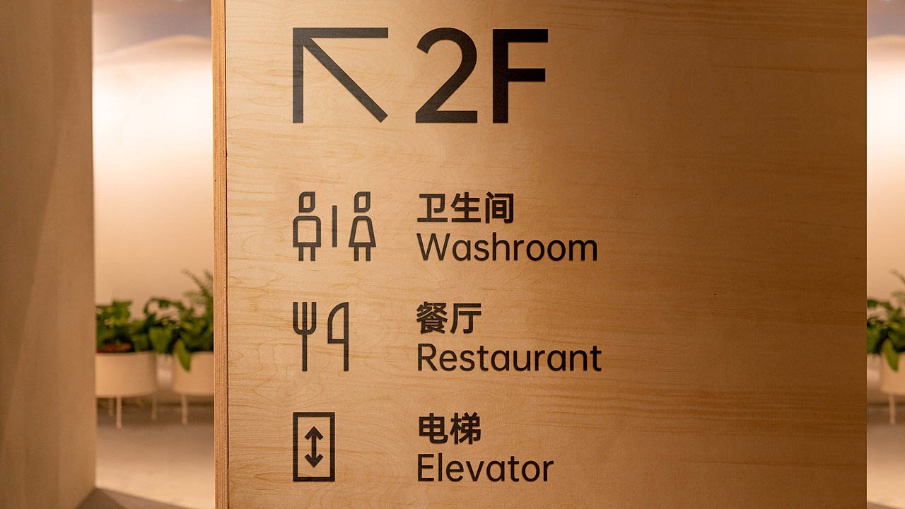 希海民宿 品牌设计 | 2020