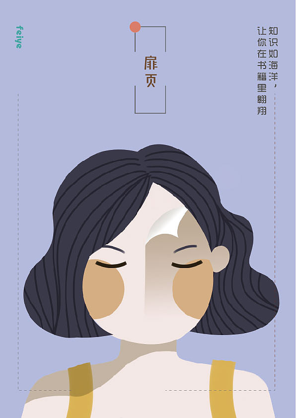 书籍与人的关系