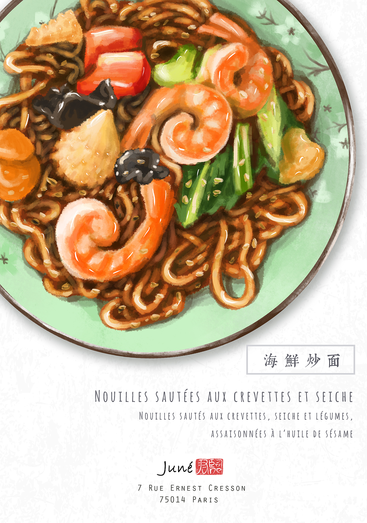 君临JUNE-私家菜（图ZMjI3NDMwOTA4） - 商业插画 - 站酷设计师遥凝月原创素材 - 站酷ZCOOL