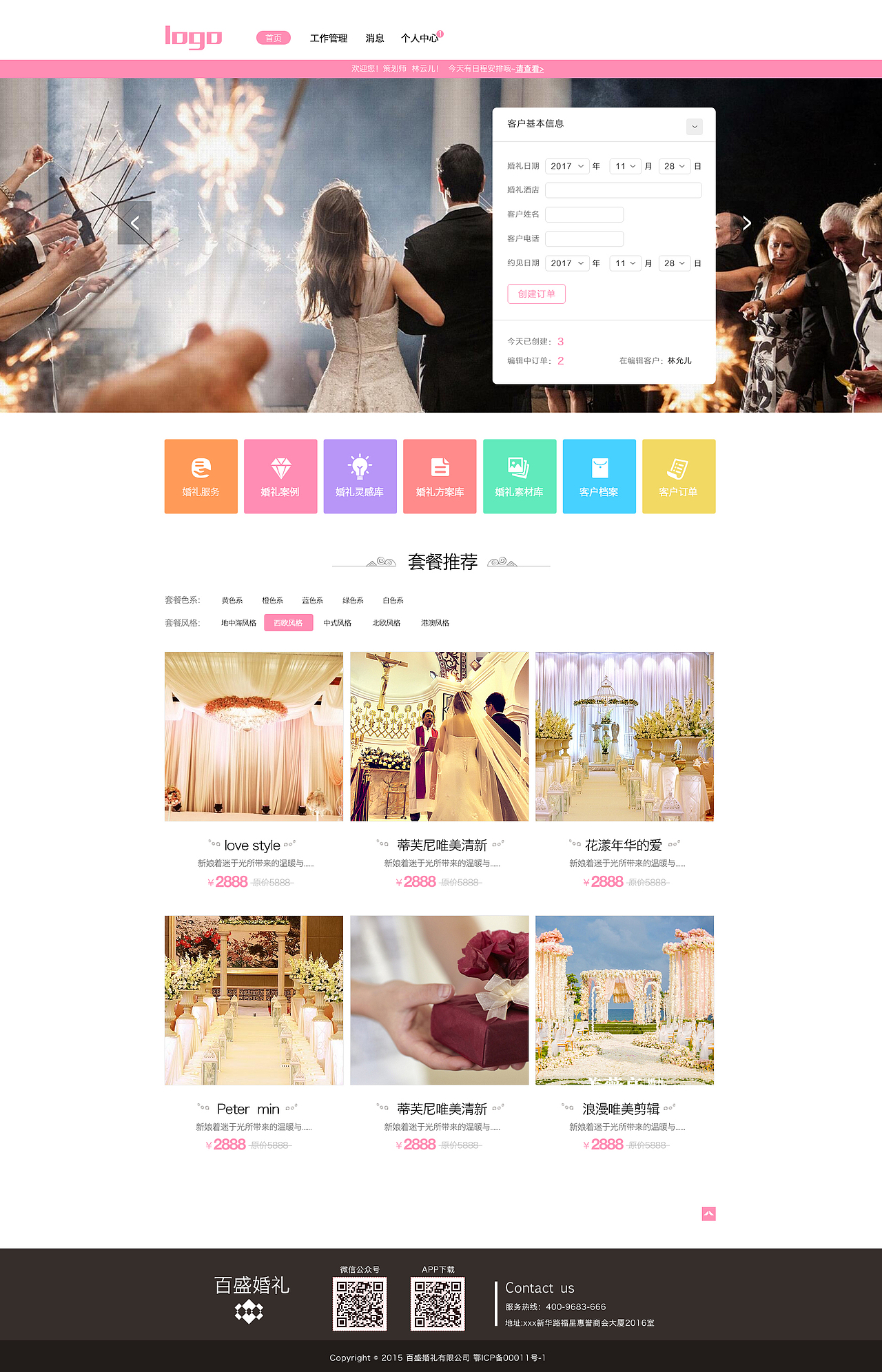 三天的网站（图ZNjI1MDk3ODA=） - 企业官网 - 站酷设计师HXZA原创素材 - 站酷ZCOOL