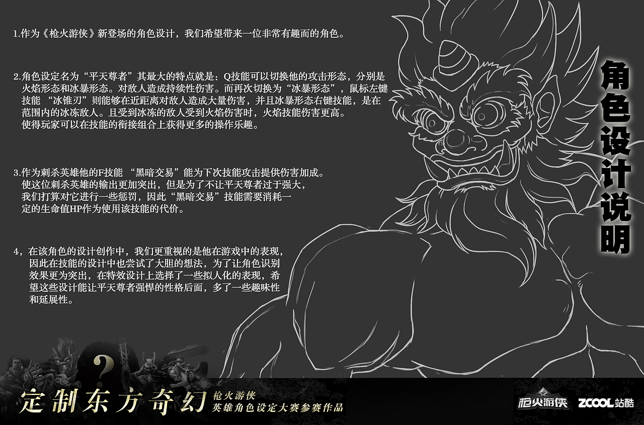 元素大师 - 平天尊者