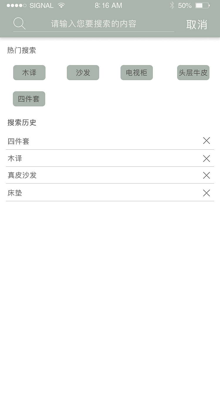 梦至居家居购物手机APP