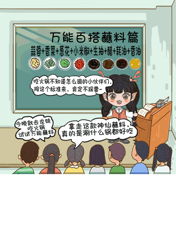火锅怎么调蘸料呢?