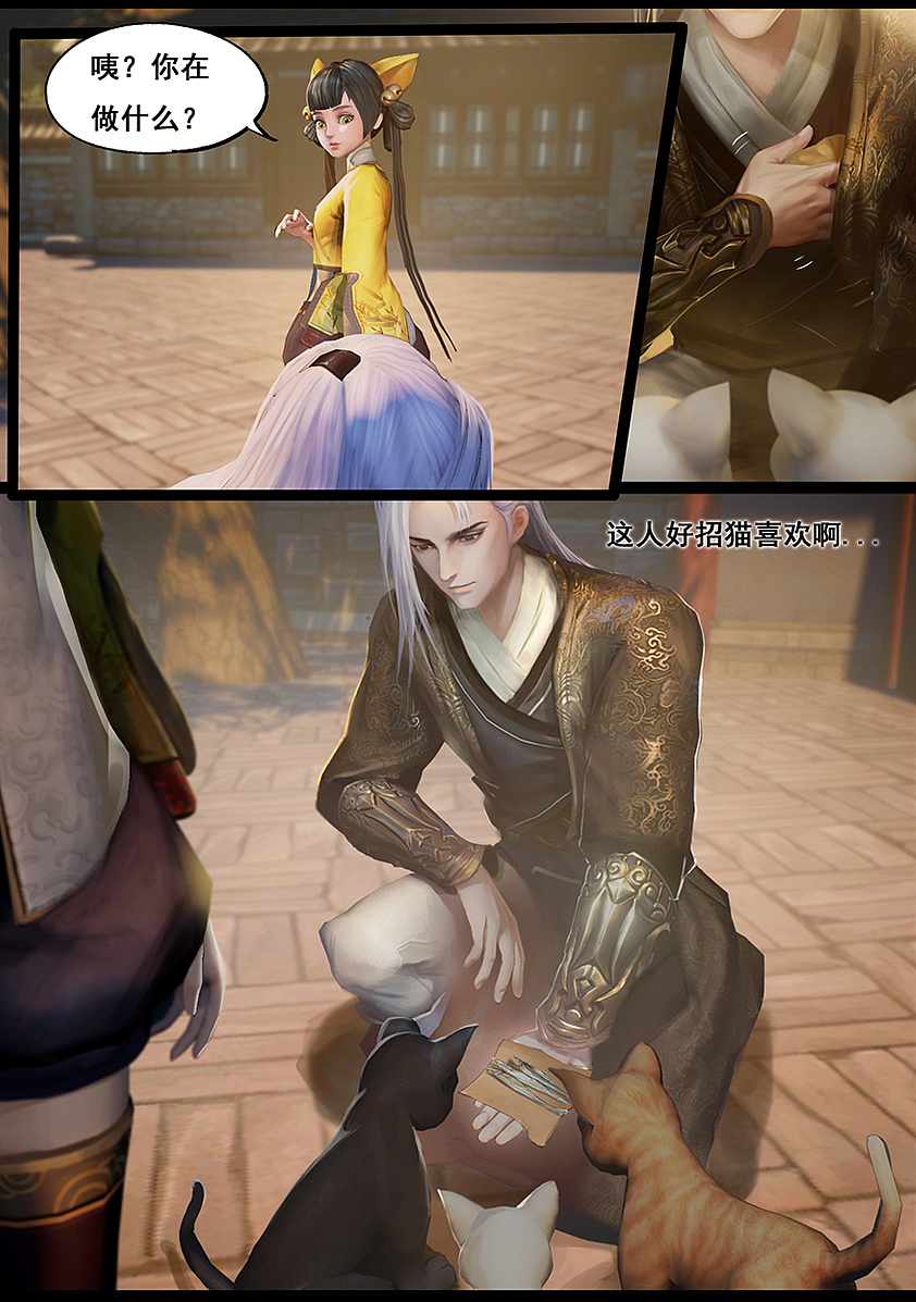 《守墓笔记》第五十九话 玄蛇印(上)