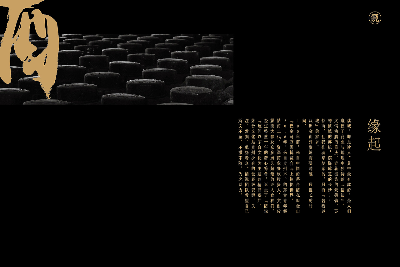 酒说-菜单设计系列（图ZMTI1MDg3NTUy） - 书籍/画册 - 站酷设计师班尼設計工作室原创素材 - 站酷ZCOOL