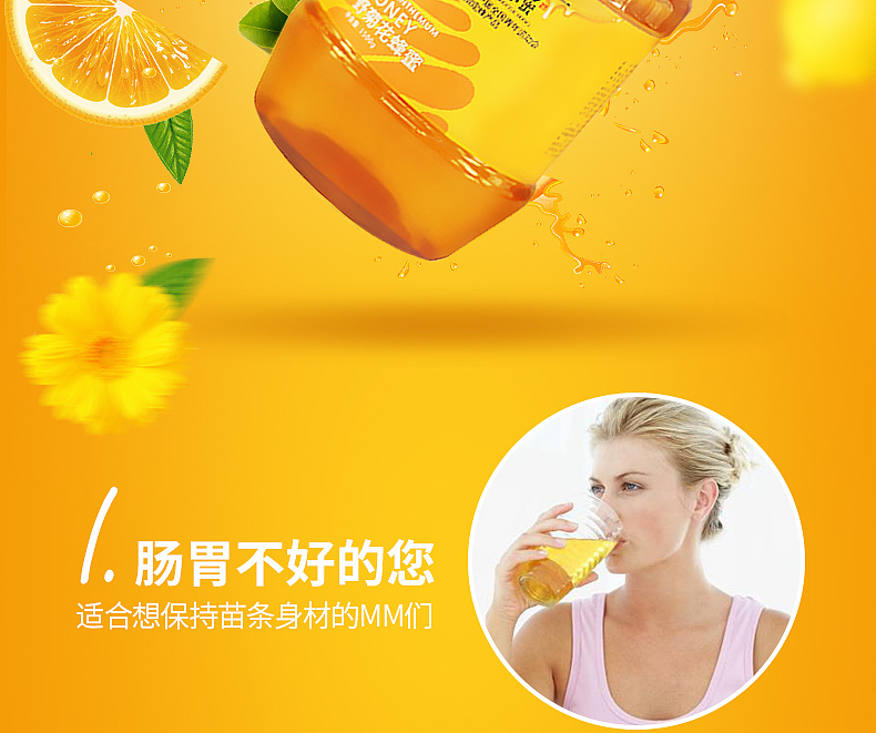 3斤野菊蜜详情页（图ZMTU2NTAzODYw） - 电商 - 站酷设计师kU我有型原创素材 - 站酷ZCOOL