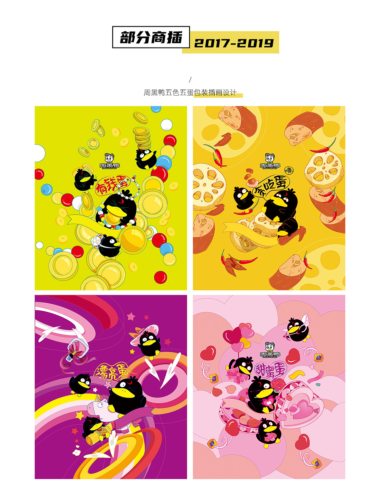 2020插画集X鱼GOGO(图ZMjM3NTY4NDgw) - 商业插画 - 站酷设计师X鱼君原创素材 - 站酷ZCOOL
