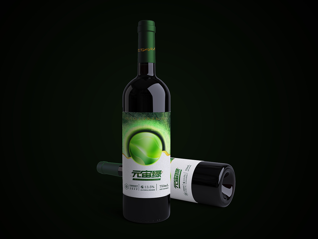 陈时×元宙绿丨元宇宙葡萄酒 酒标设计(非正经)