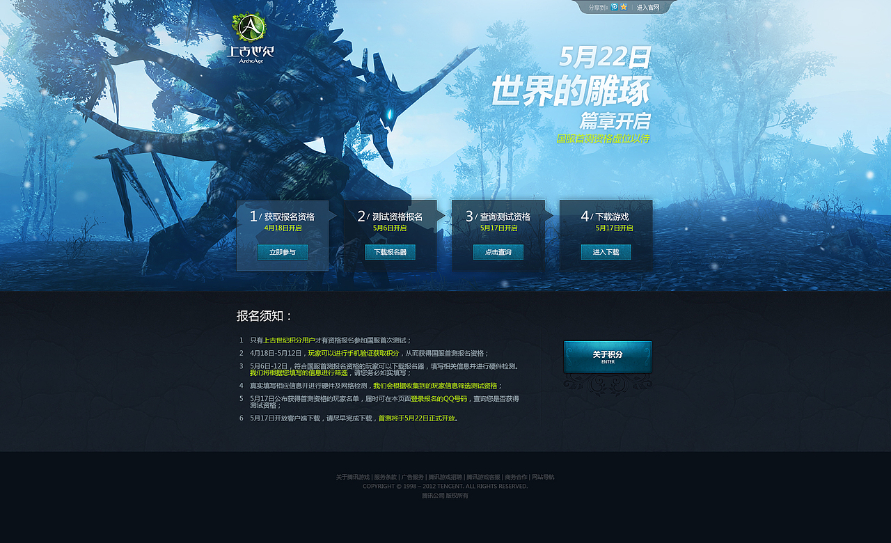 上古世纪 4.18发布会专题（图ZOTE5Nzk4MA==） - 图标 - 站酷设计师zesen原创素材 - 站酷ZCOOL
