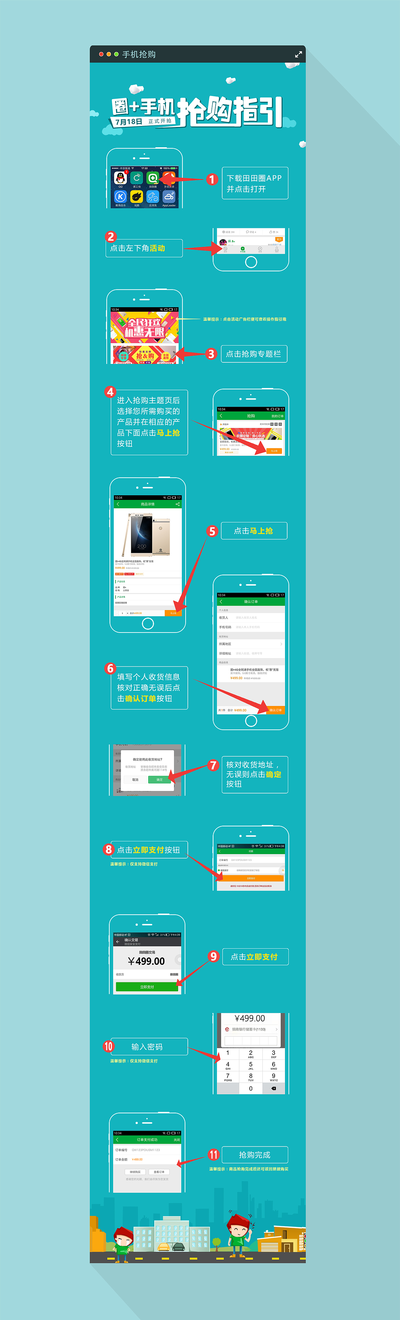 会员活动（图ZNTU5MjI3ODQ=） - 宣传物料 - 站酷设计师SJCDJasmine原创素材 - 站酷ZCOOL