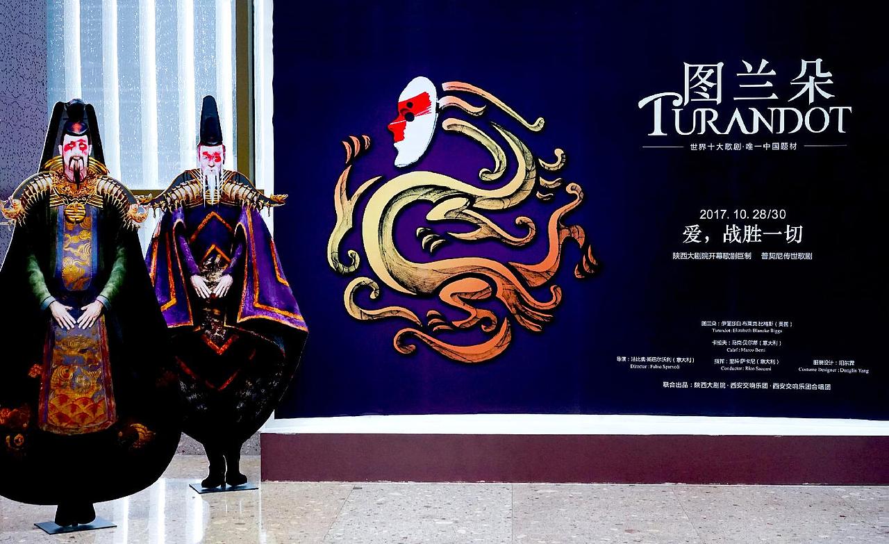 贺冰凇原创：普契尼歌剧《图兰朵》原创海报设计！（图ZOTY0MTE4MzI=） - 海报 - 站酷设计师贺冰凇原创素材 - 站酷ZCOOL