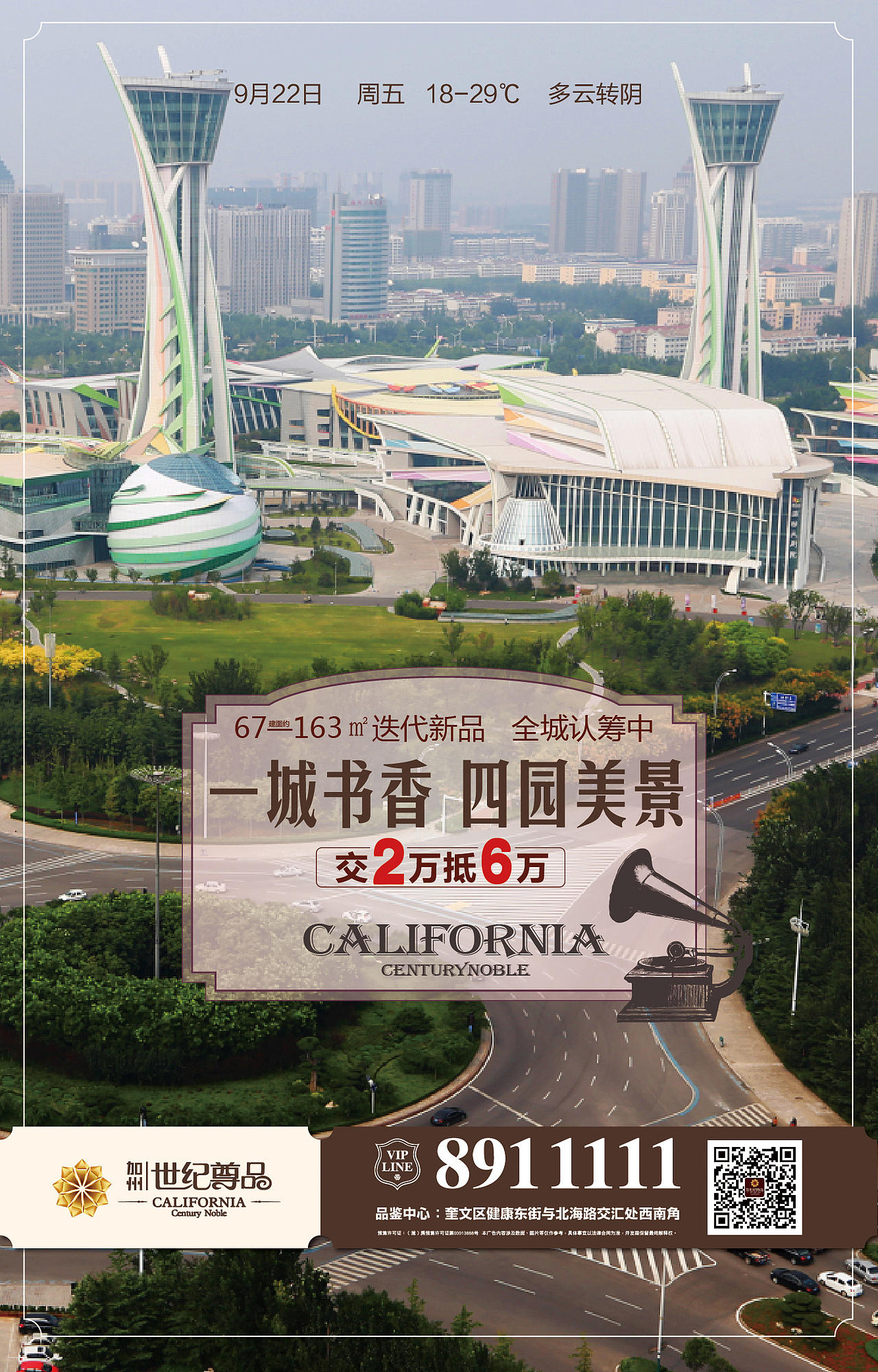 地产微信稿（1）（图ZMTAyNTgwMDYw） - 海报 - 站酷设计师字恋狂君原创素材 - 站酷ZCOOL