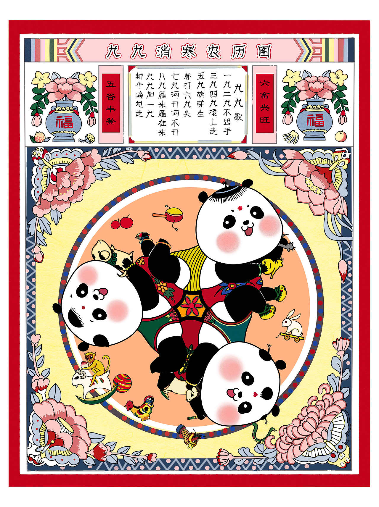 新年过完 开始赚钱