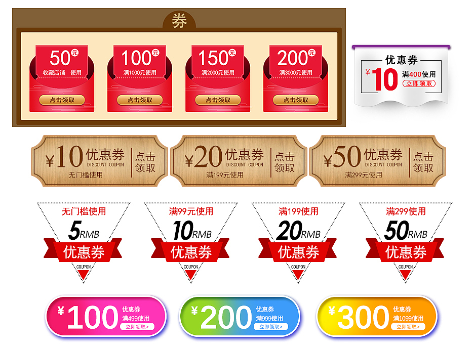 UI 扁平化海报 优惠券（图ZMTA2OTg1OTEy） - 其他UI - 站酷设计师iceorsugar原创素材 - 站酷ZCOOL