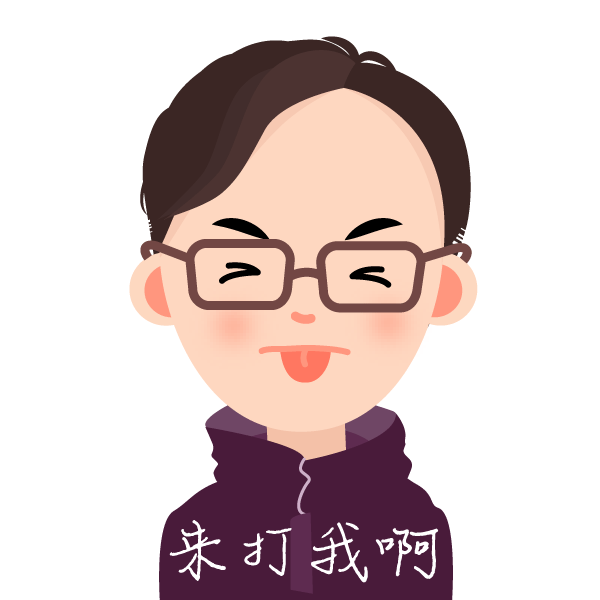 原創(chuàng)全套表情包（圖ZMTgzMTk1NDc2） - 創(chuàng)作習作 - 站酷設計師yangego原創(chuàng)素材 - 站酷ZCOOL