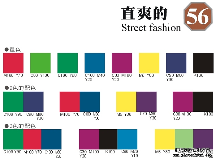 CMYK色彩搭配专用表 配色设计（图ZMjE5MTc2NzI=） - 品牌 - 站酷设计师雷锋视觉品宣部原创素材 - 站酷ZCOOL