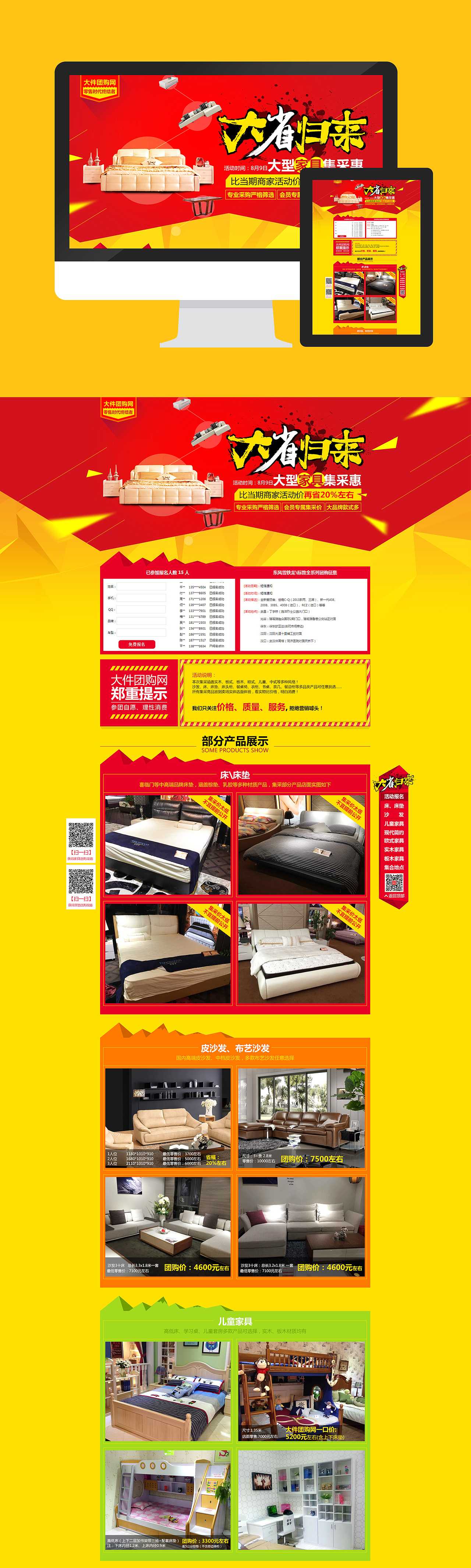 家具活动专题（图ZMzE2ODMxNDA=） - 运营设计 - 站酷设计师F小小设计师原创素材 - 站酷ZCOOL