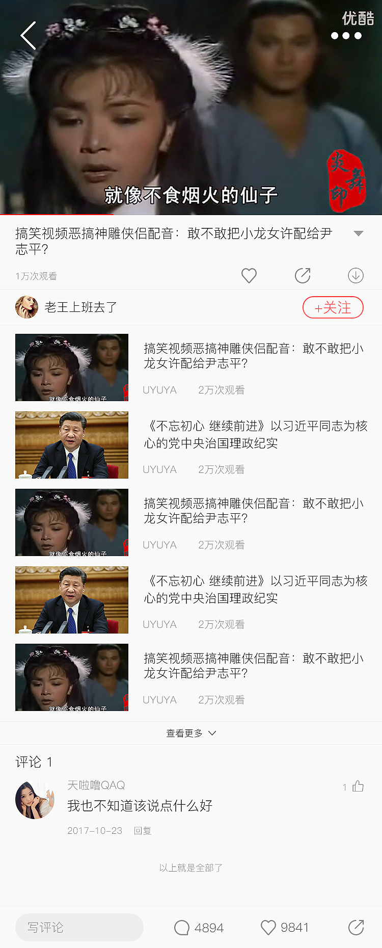 MOP(短视频类APP)