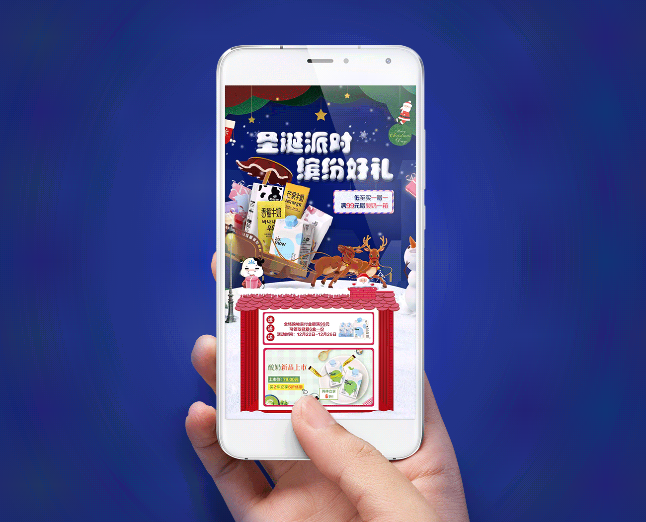 新希望青汁酸奶新品活动and圣诞活动专题设计(图ZMTAwNzgxOTM2) - 电商 - 站酷设计师策Mars丶原创素材 - 站酷ZCOOL