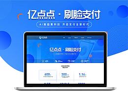 [2019]WEB官网 设计