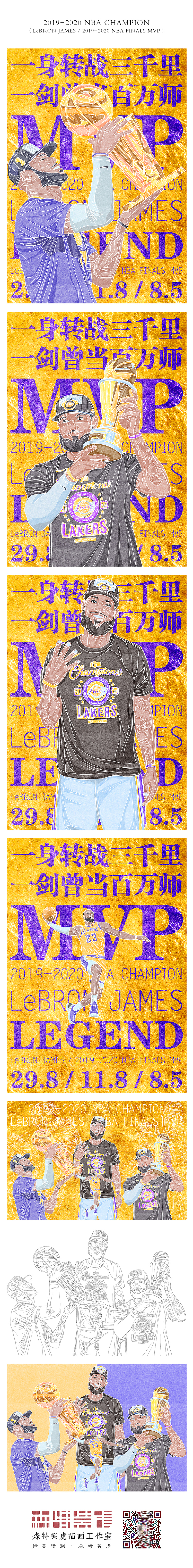 恭喜湖人获得2020年NBA总冠军（图ZMjI3ODIwMjQ0） - 新锐潮流插画 - 站酷设计师森特笑虎原创素材 - 站酷ZCOOL