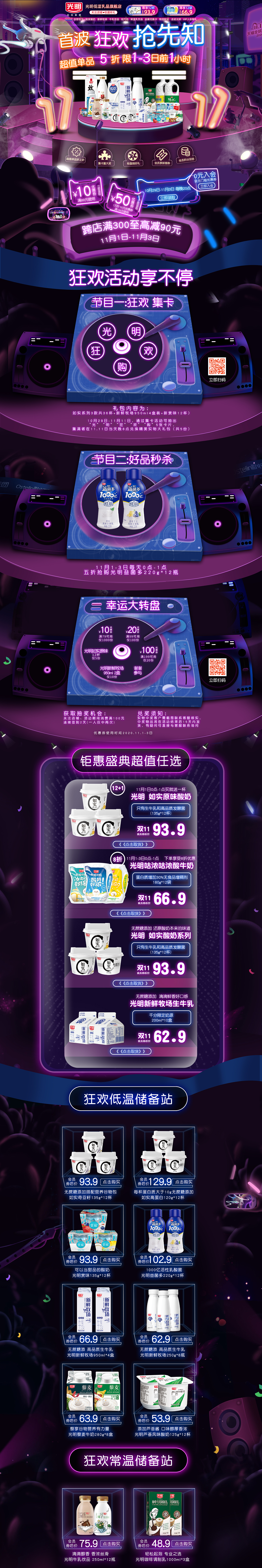 牛奶双十一首页（图ZMjMzMjM5ODMy） - 电商 - 站酷设计师TUTU不是美工原创素材 - 站酷ZCOOL