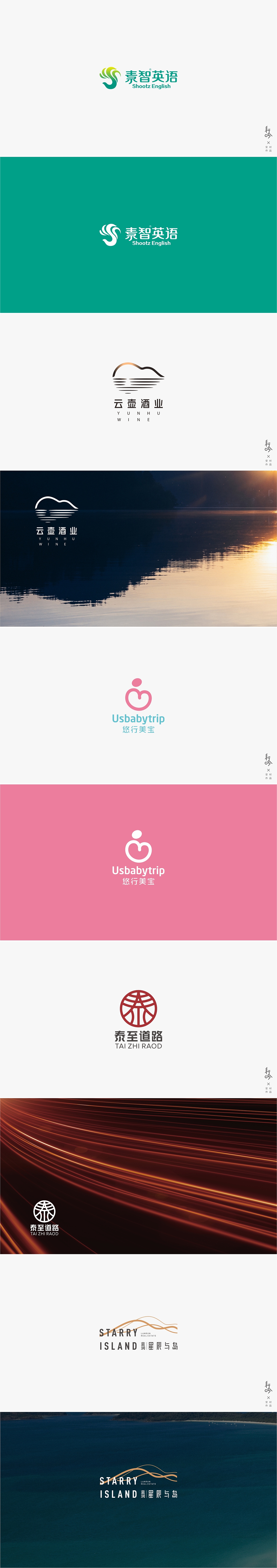 logo设计合集*1（图ZMjQyMzIxNjc2） - Logo - 站酷设计师安村原创素材 - 站酷ZCOOL