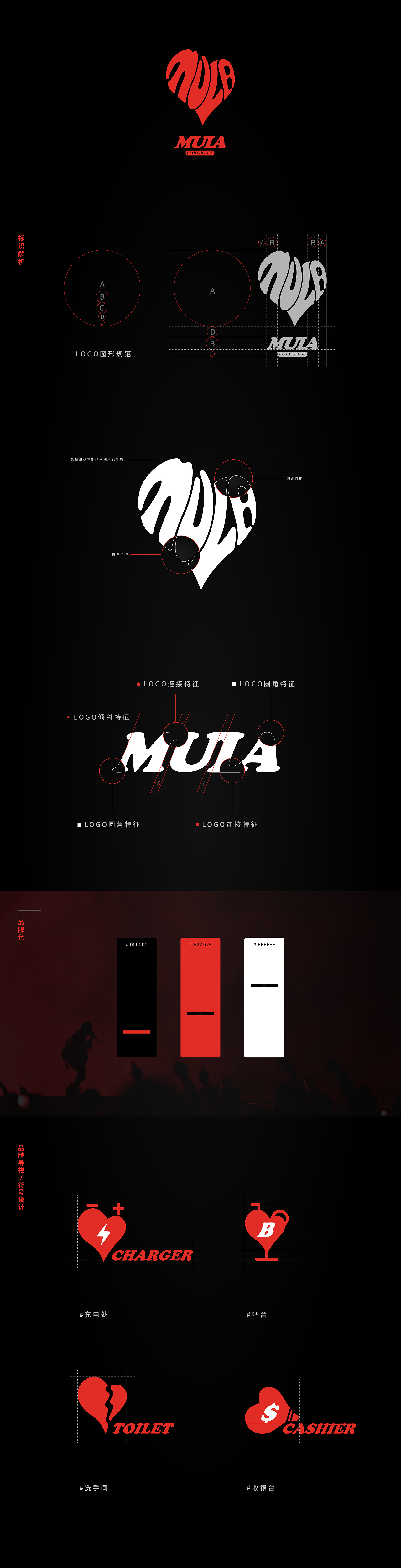 《MULA》酒吧品牌策略+视觉vi（图ZMjY5MDU2MTA4） - 品牌 - 站酷设计师智明了智明原创素材 - 站酷ZCOOL