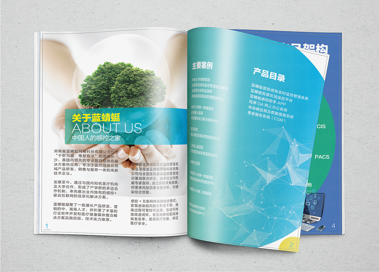 画册内页-公司简介