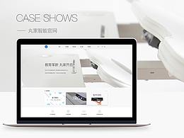 产品网站