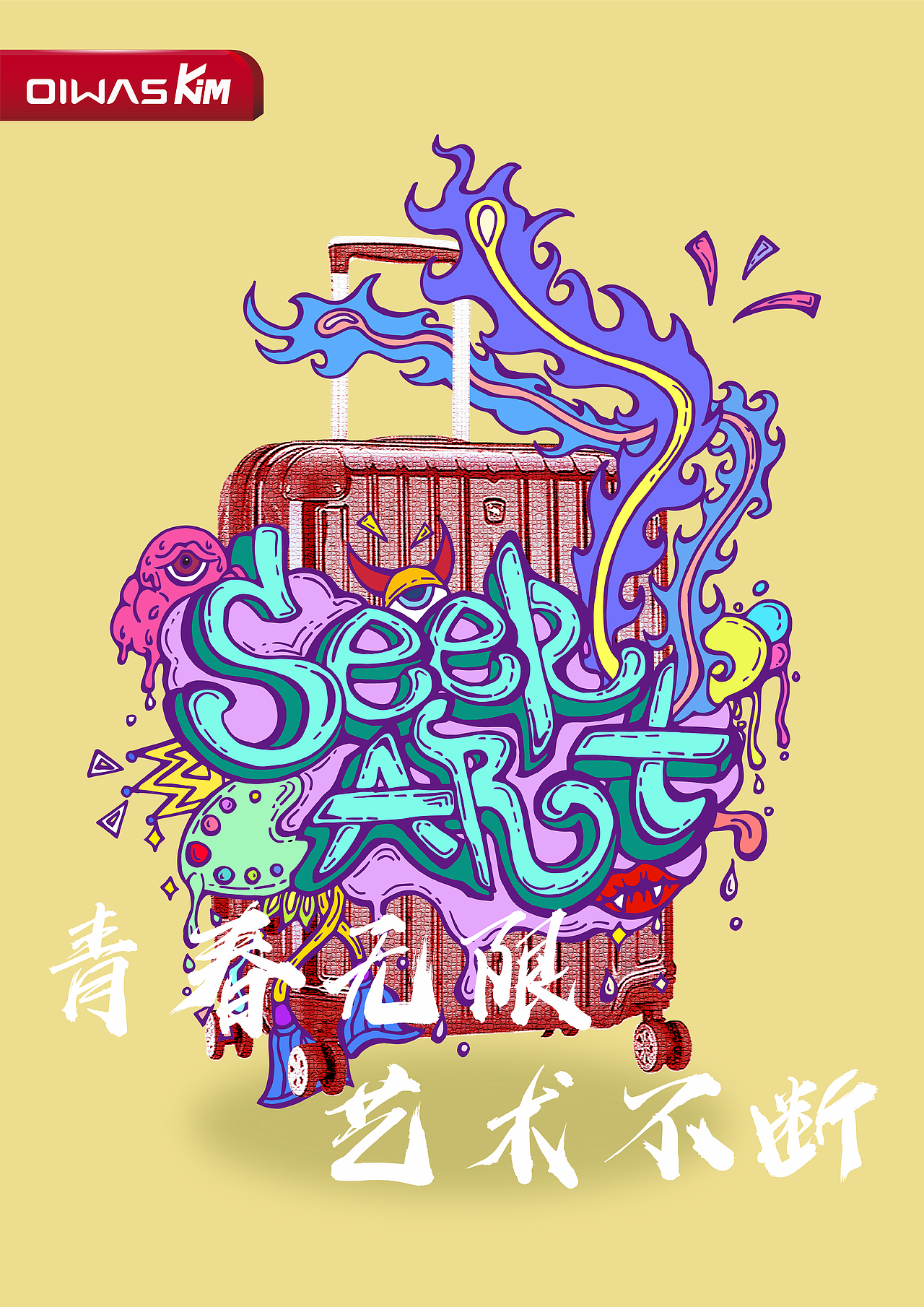 海报设计（图ZMTk1ODc1MDU2） - 品牌 - 站酷设计师肖肖呀原创素材 - 站酷ZCOOL