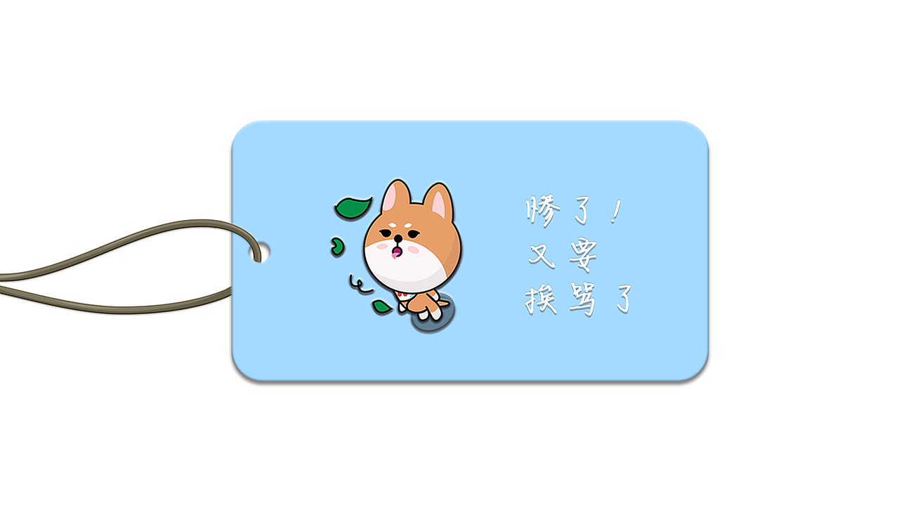 萌到爆的表情包!（图ZMTMxODYyNDIw） - 创作习作 - 站酷设计师小绵羊的愿望原创素材 - 站酷ZCOOL