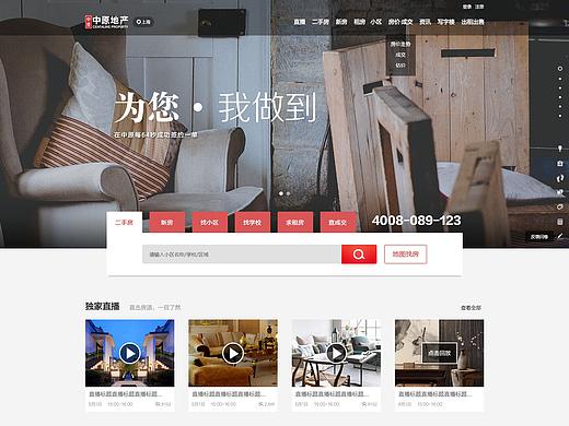 官网全新改版