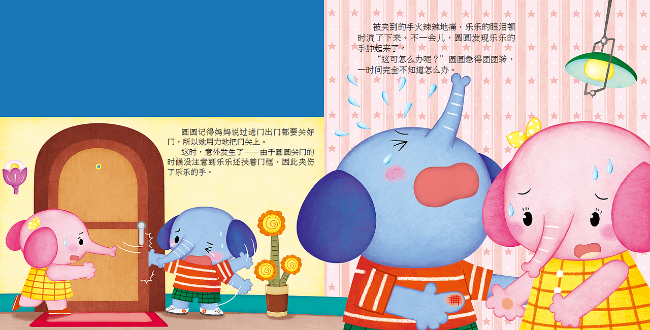 幼儿安全早教系列（图ZMTUxMzY2MTQ0） - 儿童插画 - 站酷设计师依依灬原创素材 - 站酷ZCOOL