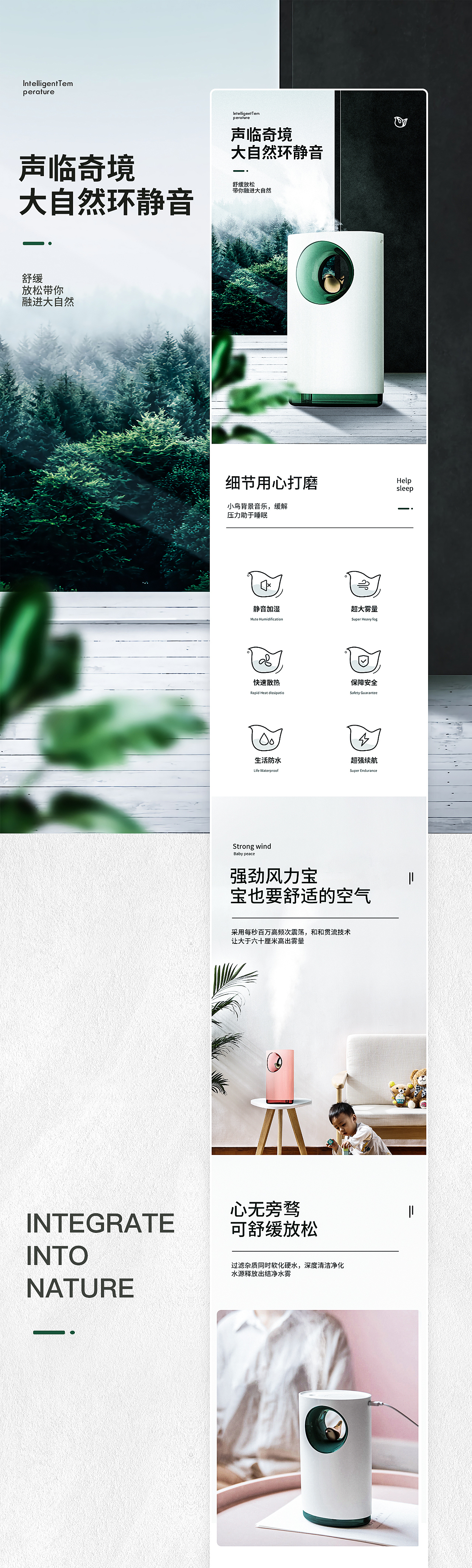 小鳥加濕器詳情頁×1（圖ZMjAzMDgxOTky） - 電商 - 站酷設(shè)計師Dream_faraway原創(chuàng)素材 - 站酷ZCOOL