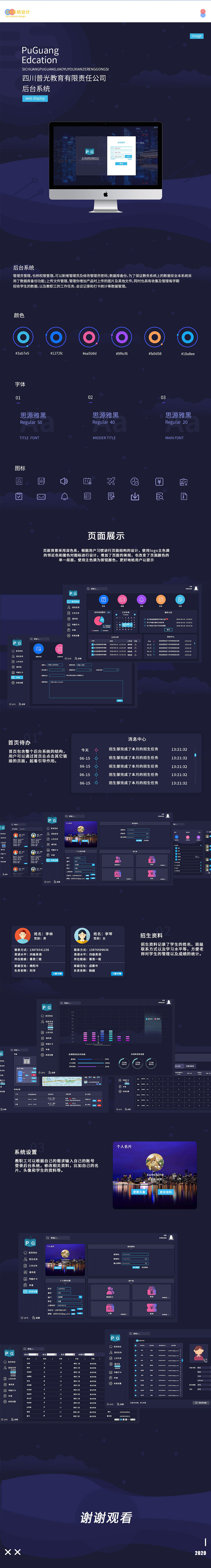 2020作品集整理（图ZMjEwMzcxMDA4） - APP界面 - 站酷设计师小谷子99原创素材 - 站酷ZCOOL