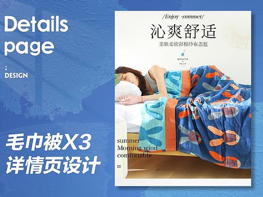 毛巾被详情