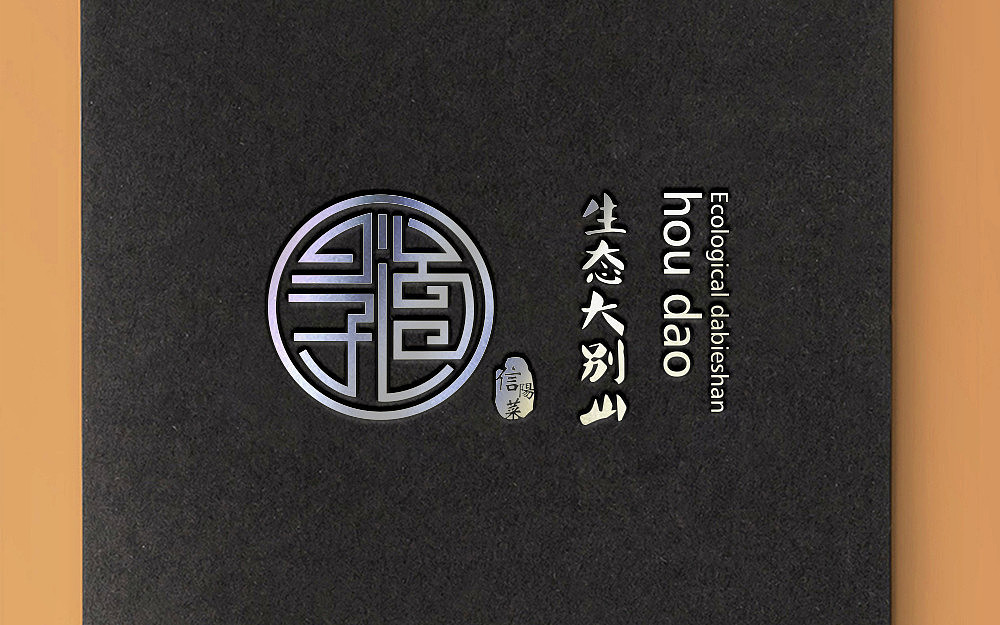厚道---信阳菜原生态大别山（图ZMjI3Mzk3NDQ=） - Logo - 站酷设计师锦瑟很忙原创素材 - 站酷ZCOOL