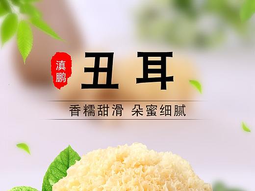 丑耳（个人主页-ZMzE3NzU1MzY=） - 电商 - 站酷设计师芬达人原创素材 - 站酷ZCOOL