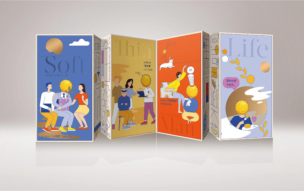 中秋月饼包装（图ZMjIzNjk0NTg4） - 包装 - 站酷设计师草丛11原创素材 - 站酷ZCOOL