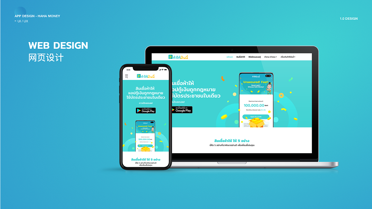 海外互金项目SCB