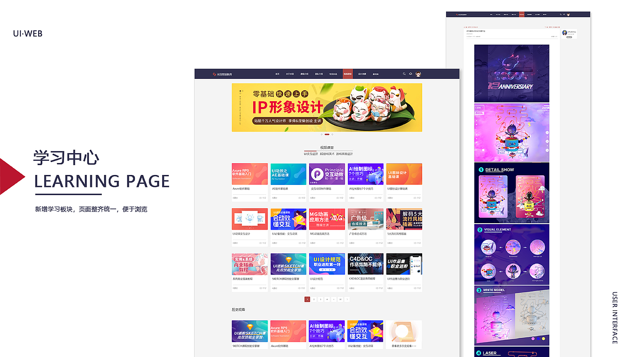 UI作品集（图ZMjQzMDk3NDA4） - 软件界面 - 站酷设计师梦想是不秃头原创素材 - 站酷ZCOOL