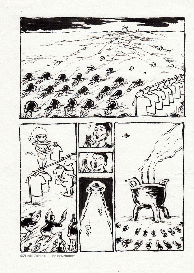 湛在地球_漫畫劇場_〇〇十