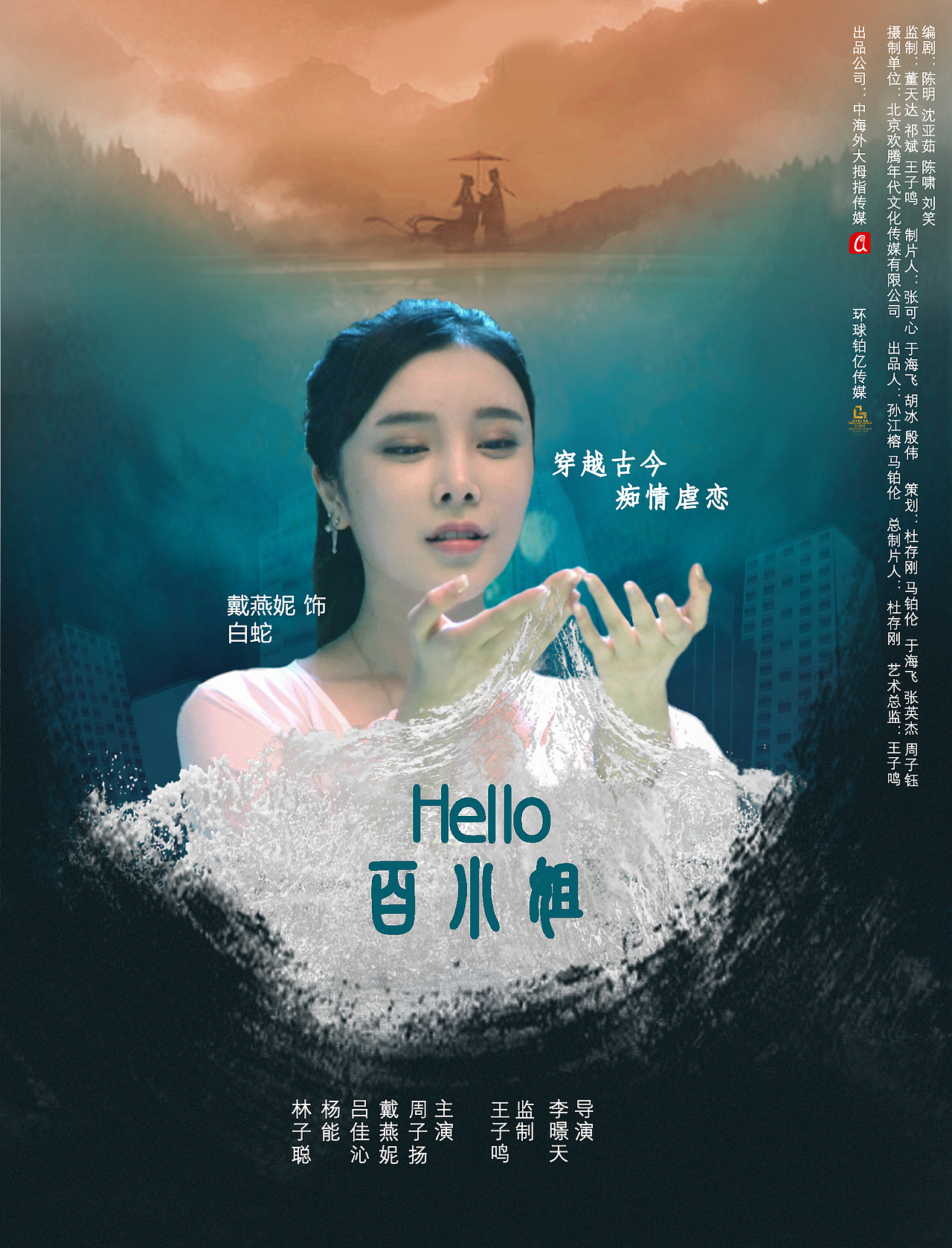 《hello，白小姐》电影海报设计（图ZODc3NzY1MzI=） - 海报 - 站酷设计师李里哩ye原创素材 - 站酷ZCOOL