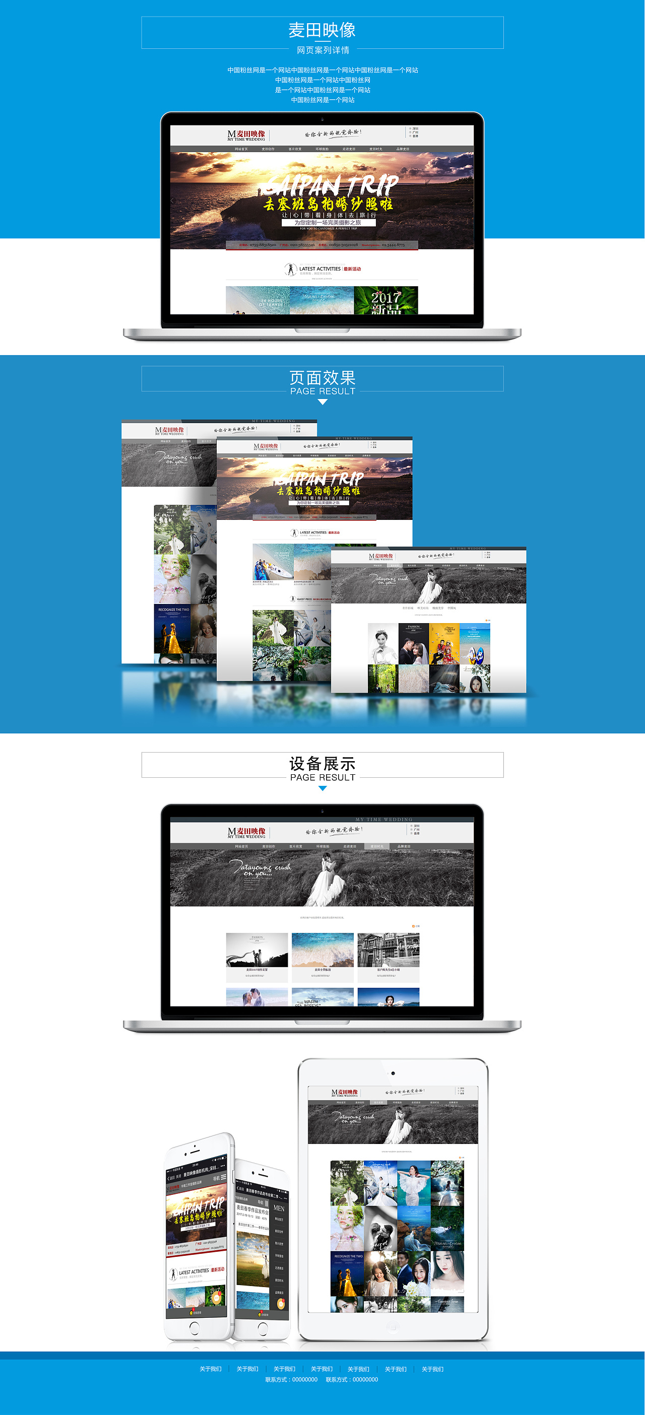 腾天网络科技官网页面|网页|企业官网|smile_rain - 原创作品 - 站酷