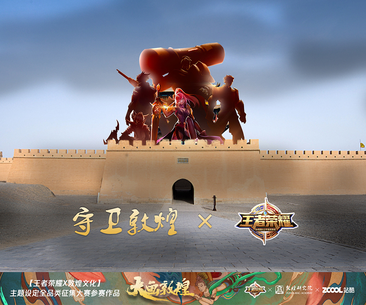 大画敦煌--敦煌守卫军（图ZMTI1NTcyOTU2） - 其他 - 站酷设计师白日梦想家zZ原创素材 - 站酷ZCOOL