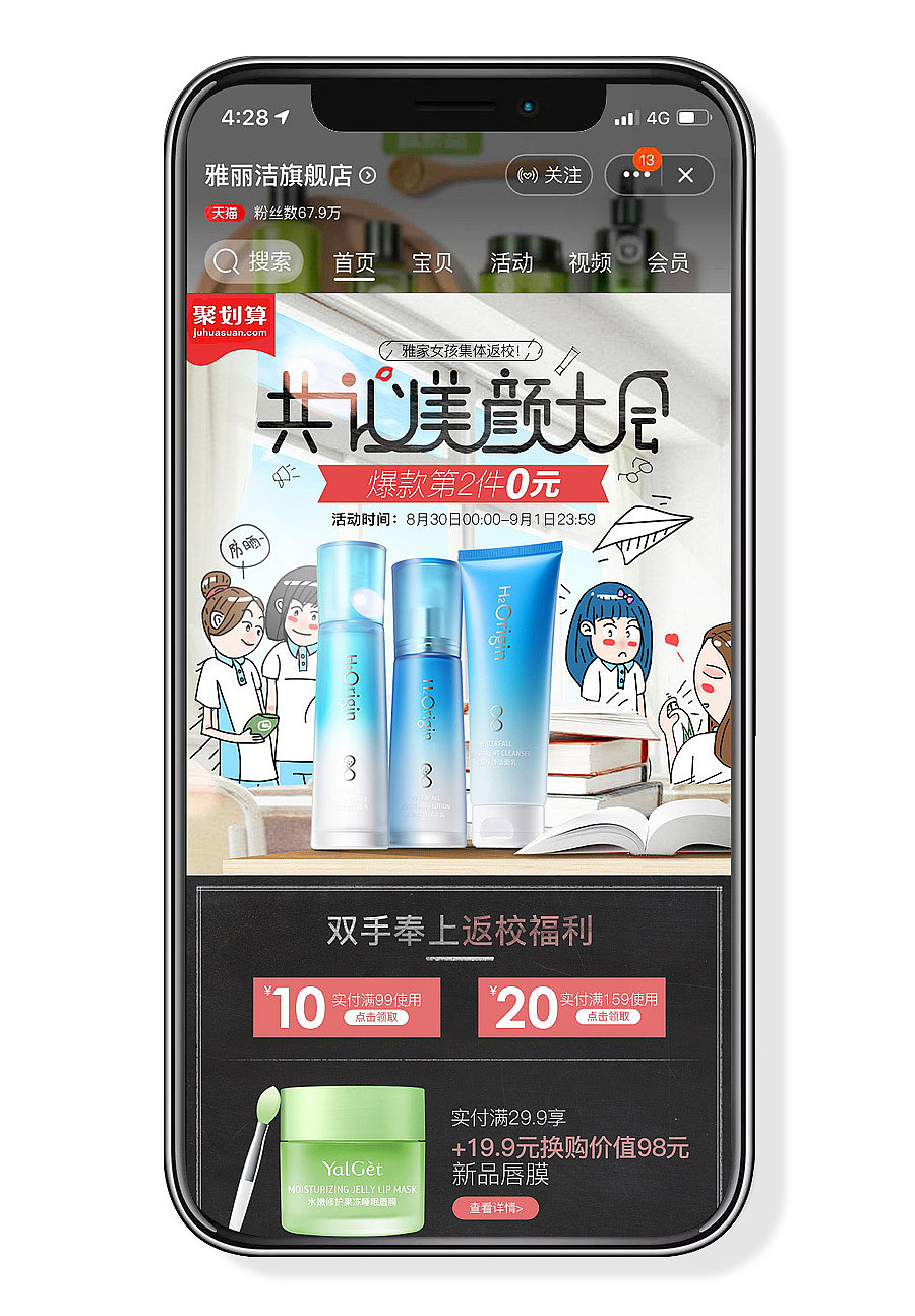 开学季（图ZMTQyNjUyNTAw） - 电商 - 站酷设计师令狐忠原创素材 - 站酷ZCOOL