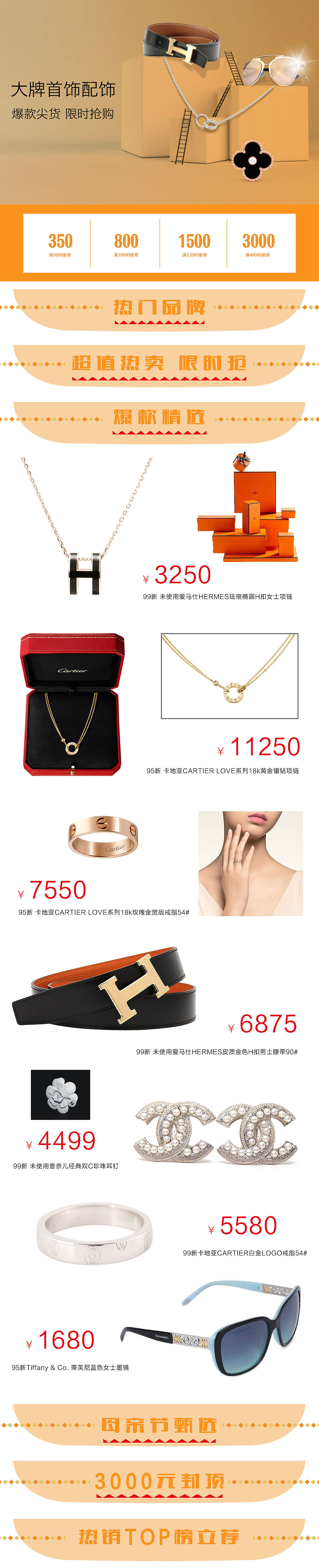 2018作品专题页面总结（图ZMTQzMDIyOTYw） - 电商 - 站酷设计师上官冰块原创素材 - 站酷ZCOOL