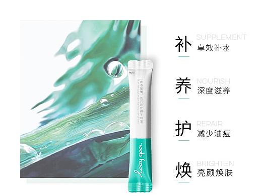 小懒睡眠面膜
