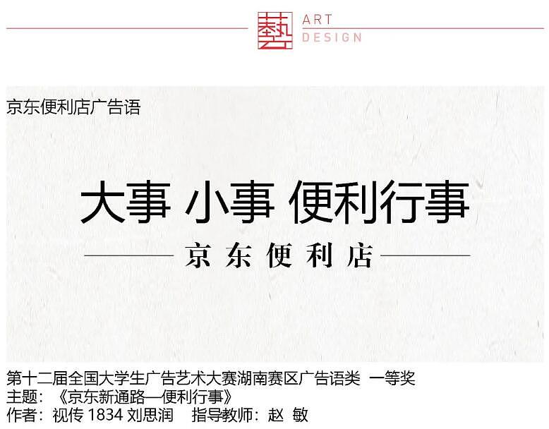 长沙民政艺术学院“三全育人”喜结硕果（专科作品）（图ZMjI3OTU5NzQ4） - 其他平面 - 站酷设计师鳴帅鸽原创素材 - 站酷ZCOOL